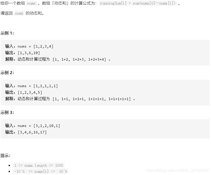 力扣(LeetCode)刷题，简单题(第15期)_简单题_17