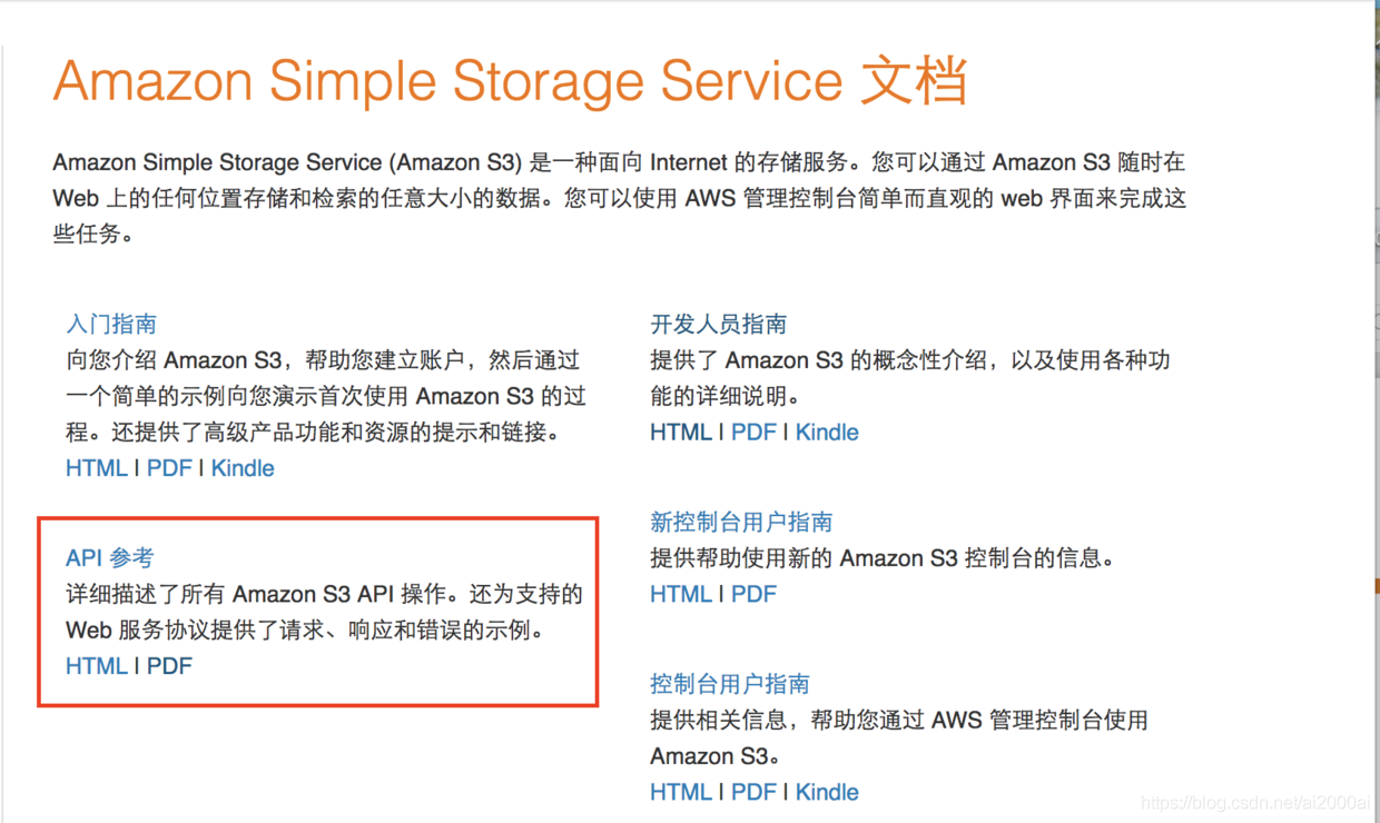 AWS s3 V4签名算法_请求头