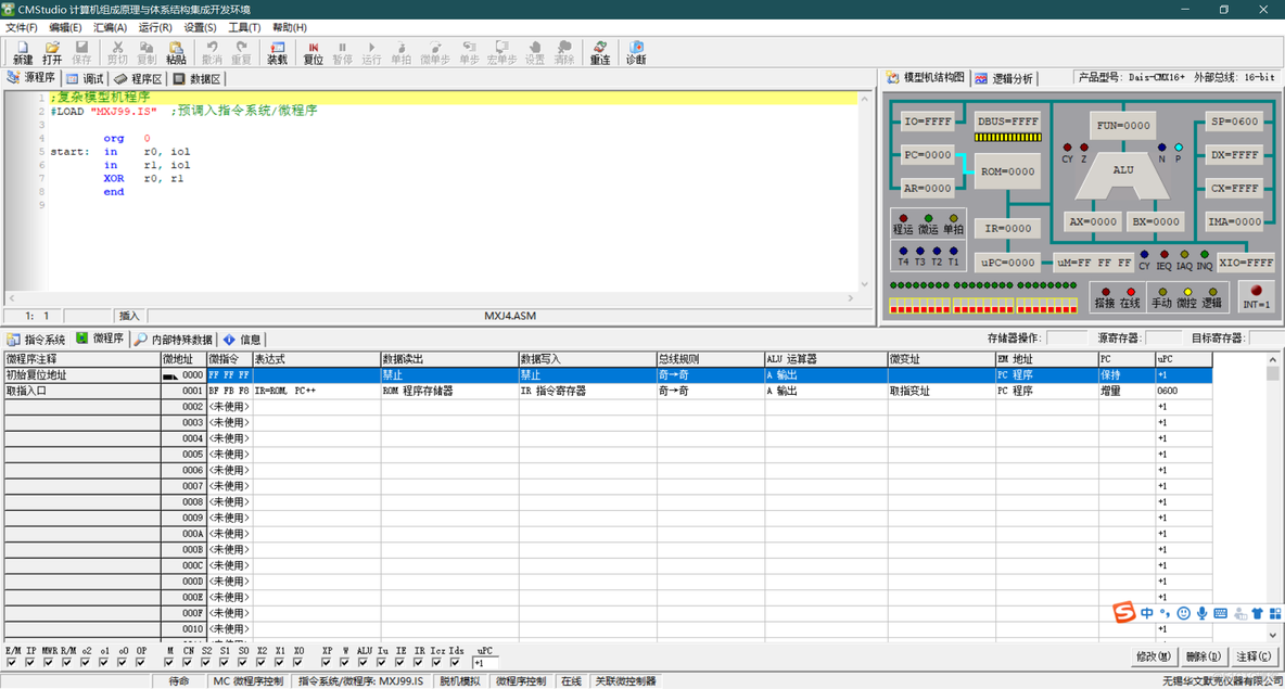 CMStudio的使用教程（Dais-CMX16+）_深度学习_02