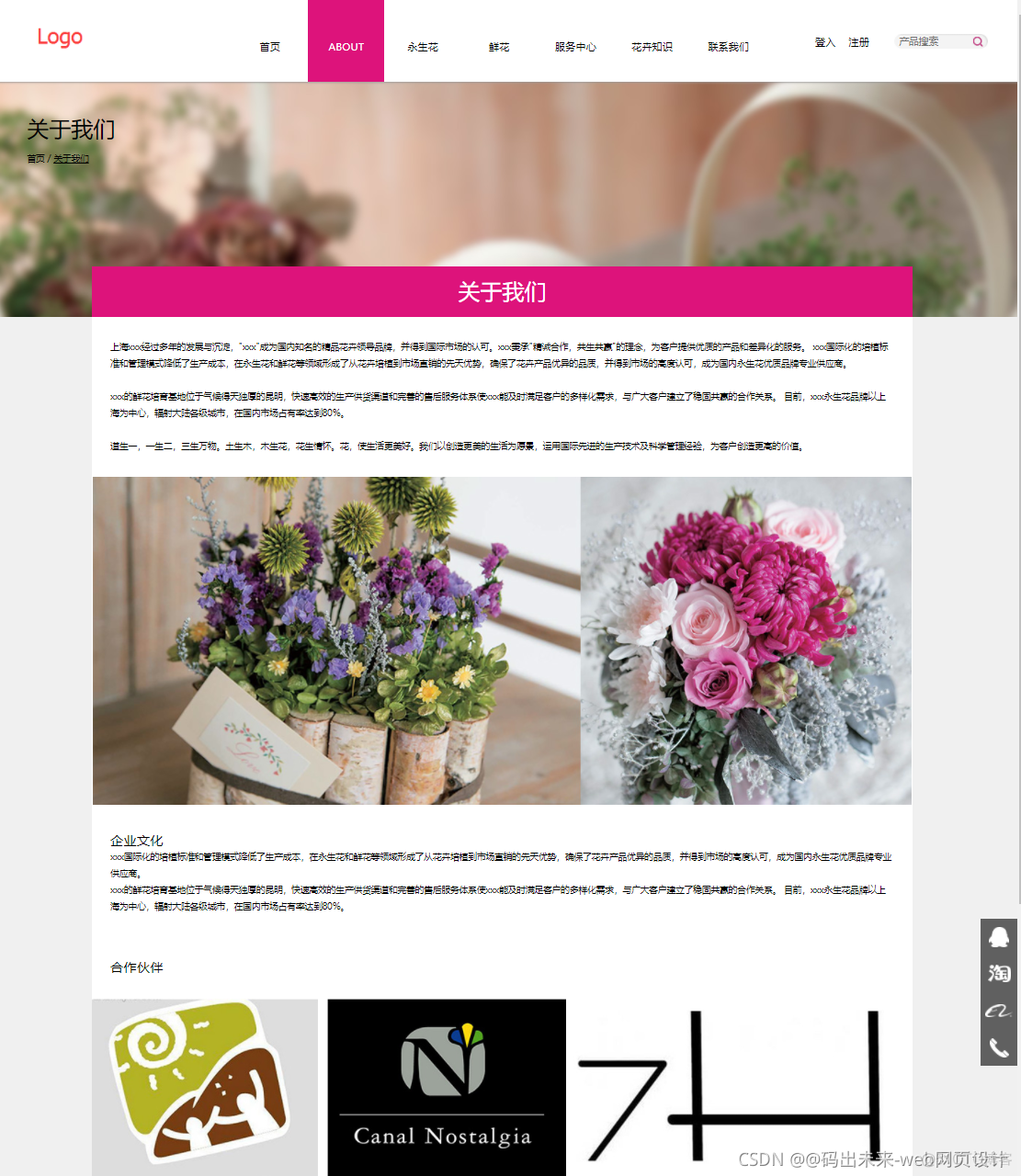 HTML5期末大作业：鲜花网站设计——网上鲜花网页设计(5页) HTML+CSS+JavaScript 期末作业HTML代码_html_02