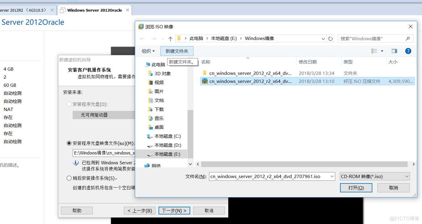 VMware安装windows server 2012 r2详细教程（附下载链接）_虚拟机安装windows服务器_04