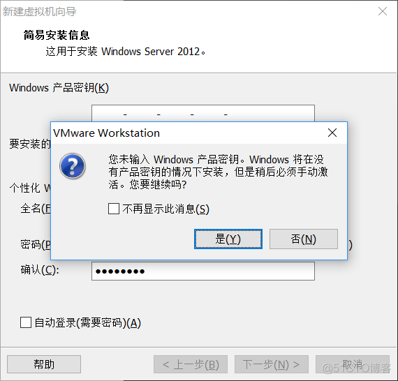 VMware安装windows server 2012 r2详细教程（附下载链接）_Windows server 2012_07