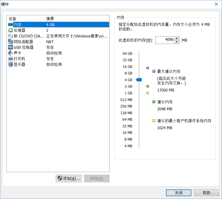 VMware安装windows server 2012 r2详细教程（附下载链接）_虚拟机_11