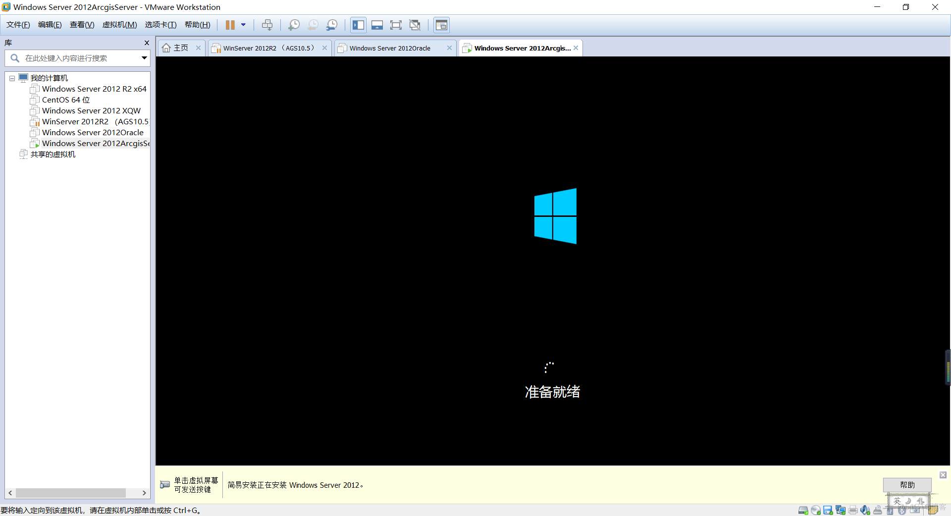 VMware安装windows server 2012 r2详细教程（附下载链接）_Windows server 2012_17