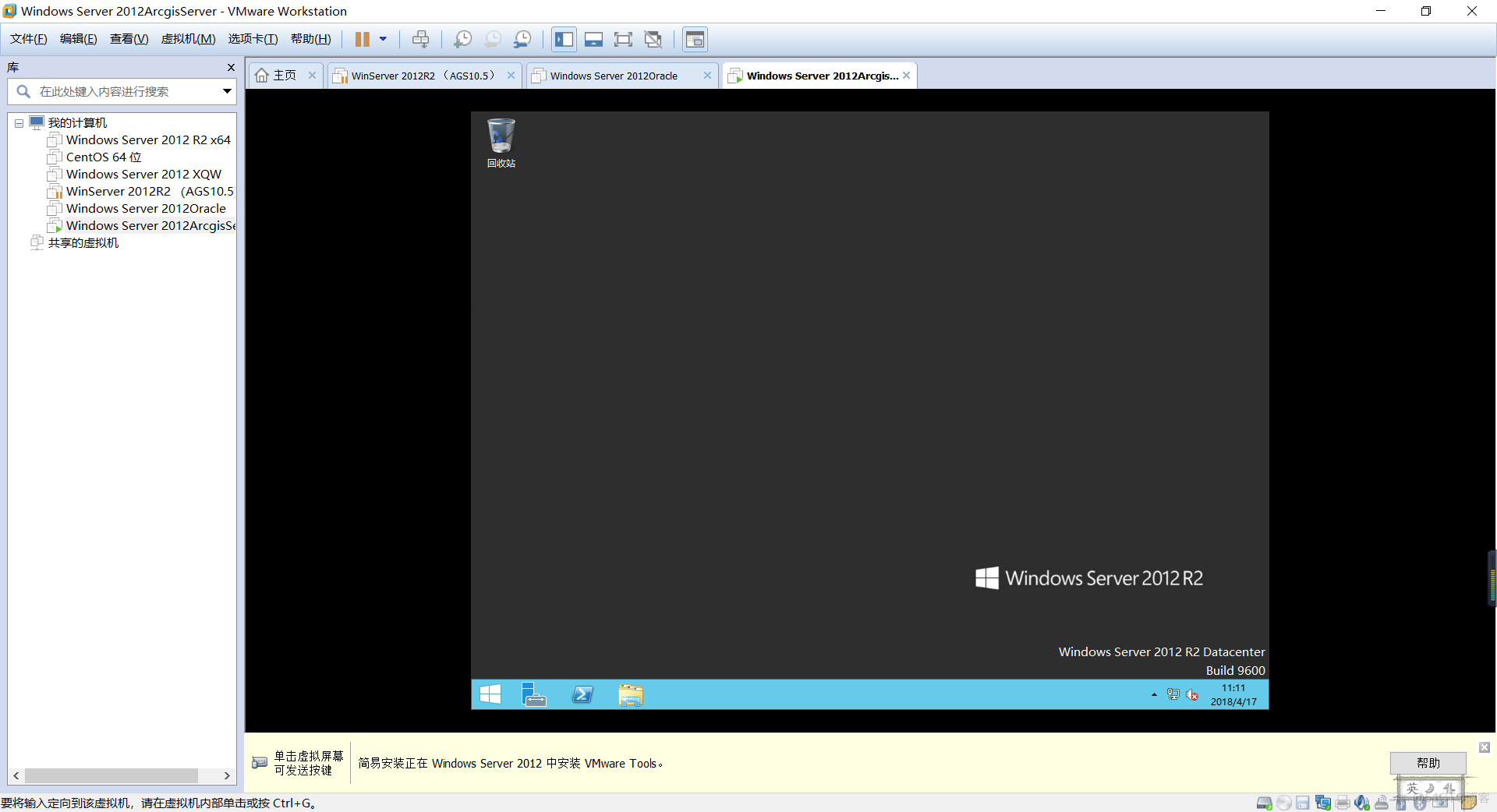 VMware安装windows server 2012 r2详细教程（附下载链接）_windows 2012安装教程_19
