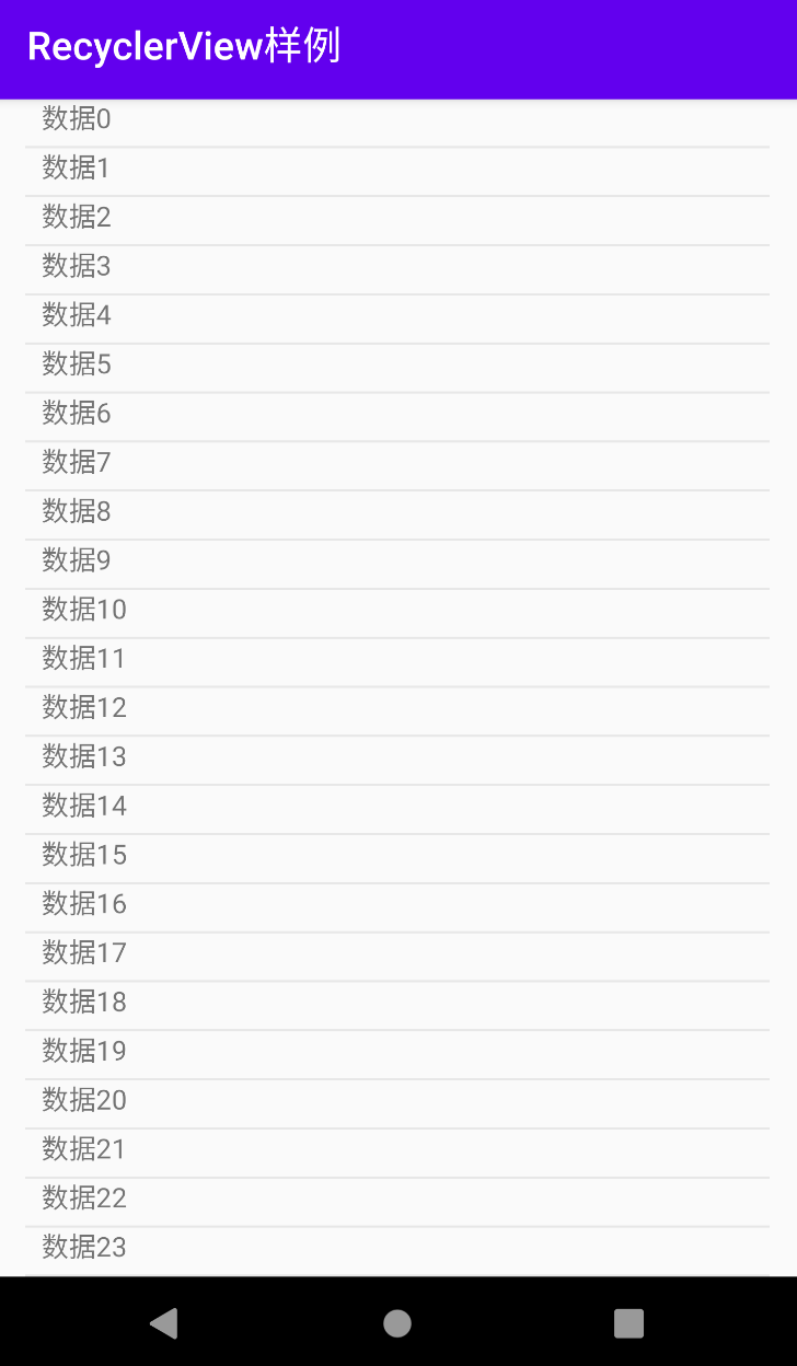 安卓开发入门教程-UI控件_RecyclerView_xml