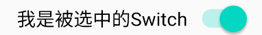 安卓开发入门教程-UI控件_Switch_android_05