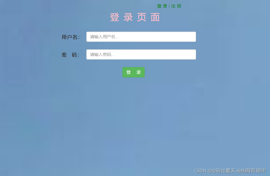 HTML5期末大作业：餐饮美食网页设计——美食网(7页) HTML+CSS+JavaScript_html5_06