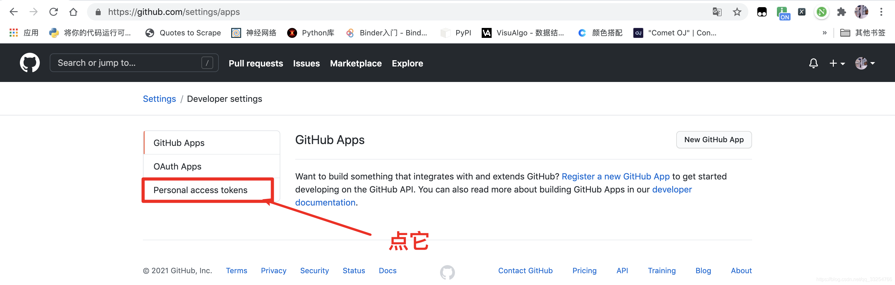 PicGo + GitHub 搭建个人图床工具_git_09