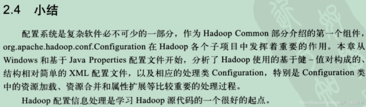 hadoop源码剖析02-configuration类_java