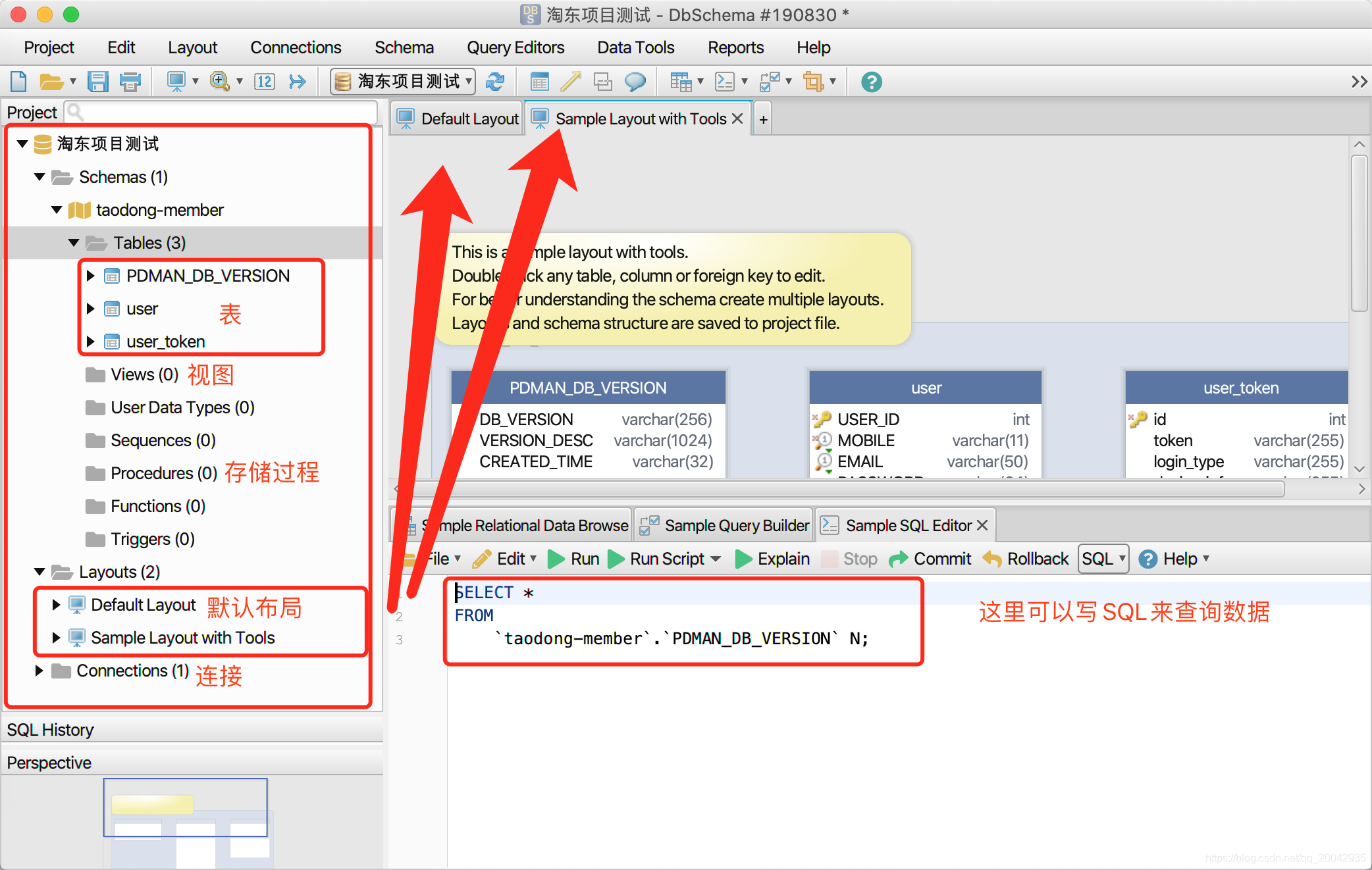 Mac下安装与使用DbSchema_用户名_05