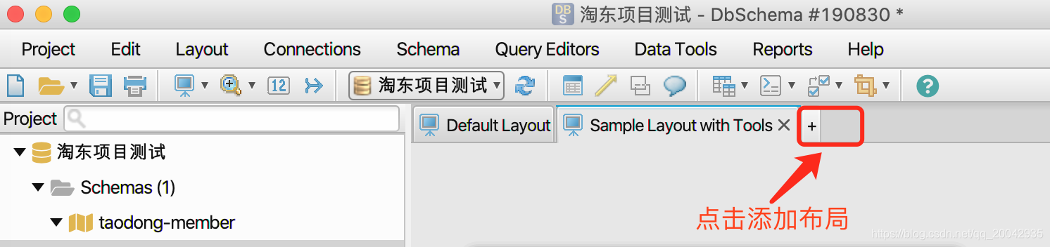 Mac下安装与使用DbSchema_用户名_06