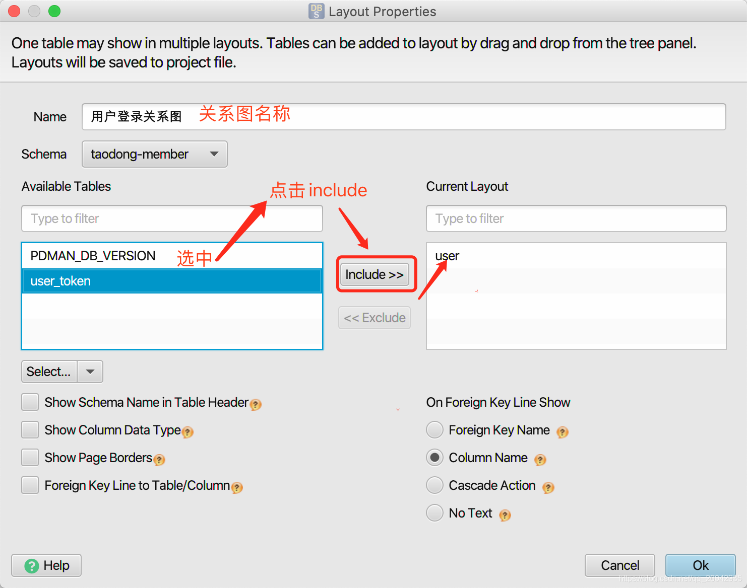 Mac下安装与使用DbSchema_外键_07