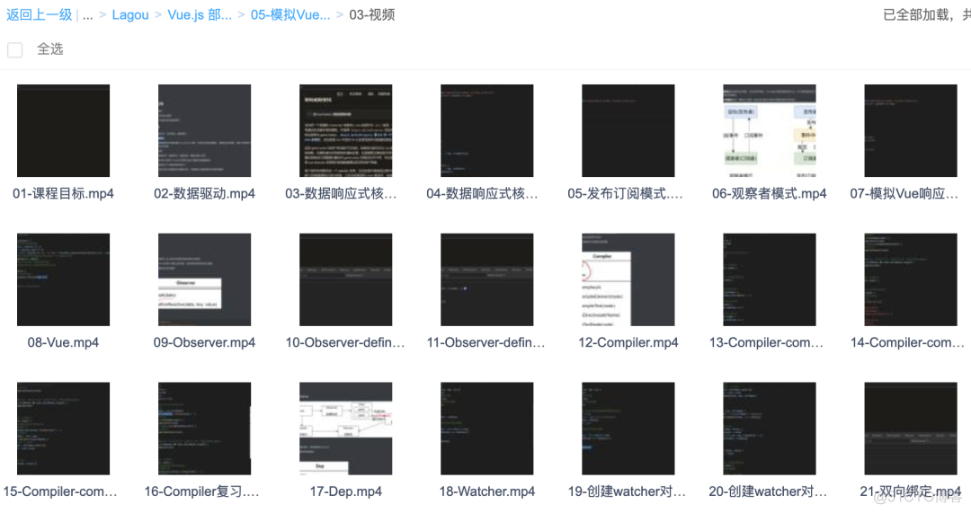 最新整理|全套Vue资源限时6小时分享_javascript_02