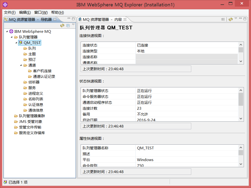 关于IBM WebSphere MQ的使用_websphere