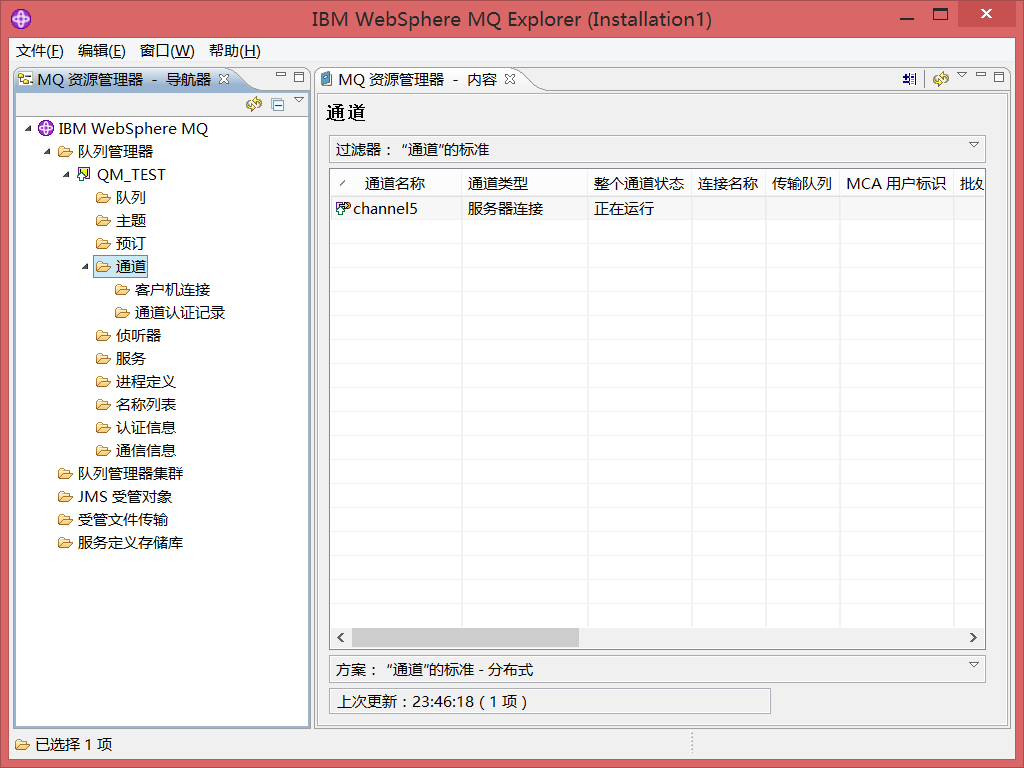 关于IBM WebSphere MQ的使用_jms_02