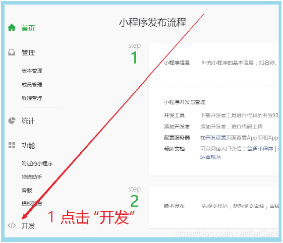 小程序：微信小程序开发_微信_02