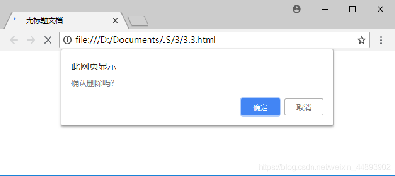 JavaScript交互式网页设计 • 【第3章 JavaScript浏览器对象模型】_web_05