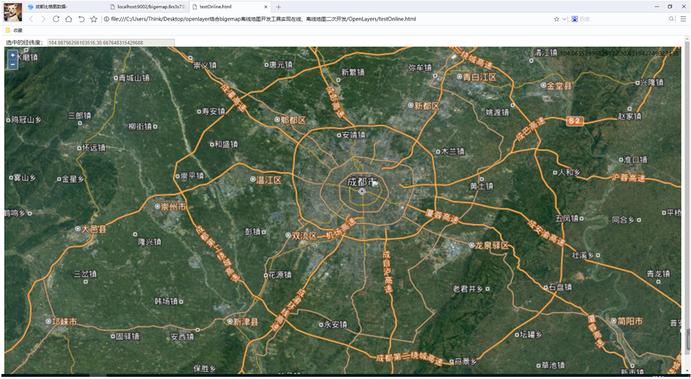 bigemap如何使用OpenLayers发布离线地图_离线地图_19