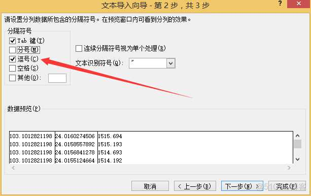 bigemap如何将高程数据转成南方CASS的DAT格式_另存为_10