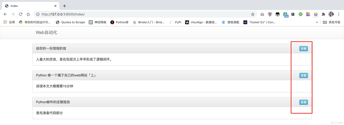 Python 做一个属于自己的web网站「下」_html_15