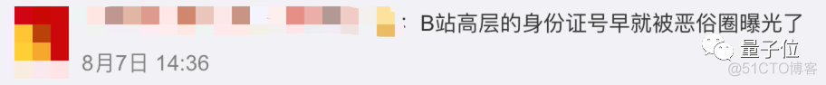 B 站 CEO 的身份证被上传到 GitHub 了？_junit_04