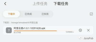 阿里云盘正式上架，亲测下载速度超 27MB/s！（附下载链接+邀请码）_app_03