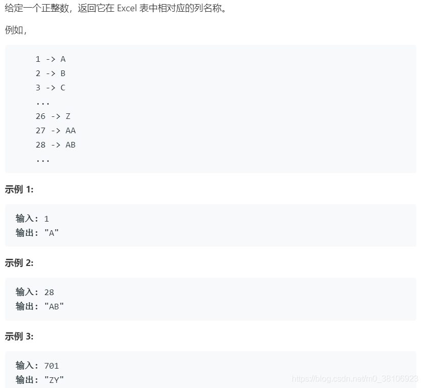 力扣(LeetCode)刷题，简单题(第4期)_力扣刷题_03