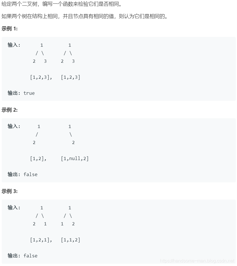 力扣(LeetCode)刷题，简单题(第3期)_简单题(第3期)