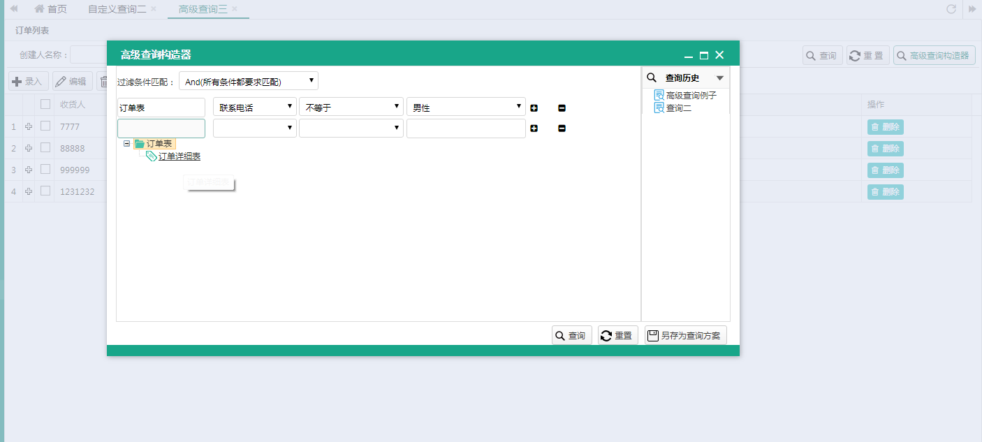 基于代码生成器的JAVA快速开发平台----JEECG 3.7.8 版本发布_工作流开发_12