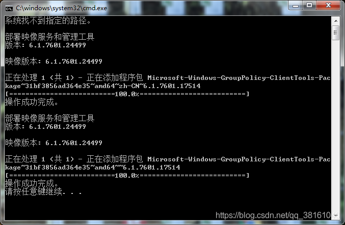 Windows 技术篇-windows家庭版win+R运行搜不到gpedit.msc组策略编辑器解决方法，windows安装组策略编辑器方法_管理工具_02