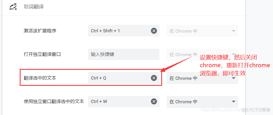 推荐一个谷歌浏览器插件：划词翻译_chrome_05