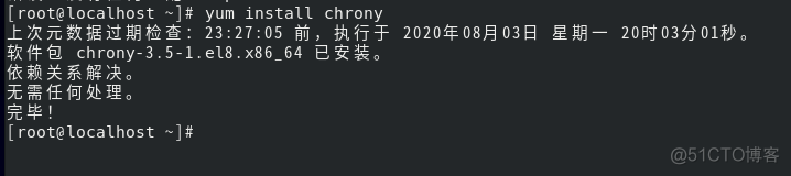 CentOS8 同步时间chrony  ntpdate已无法使用_centos8