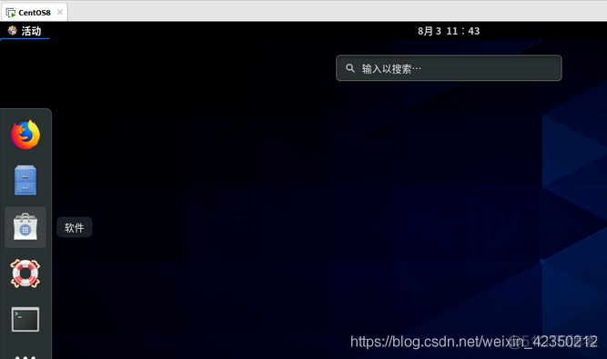 CentOS8 同步时间chrony  ntpdate已无法使用_ntp_03