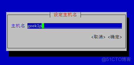【Linux】 修改主机名_重启_11