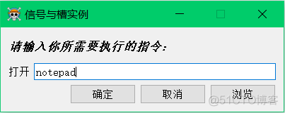 Qt5学习笔记(二)：信号与槽实例_C