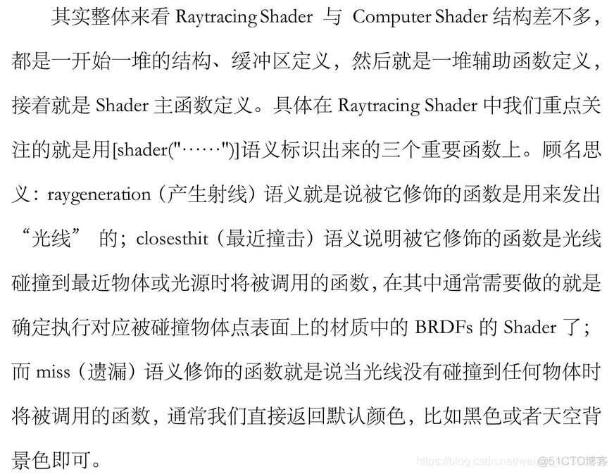 光线追踪渲染（RayTracing Render）核心原理详解_其他_54