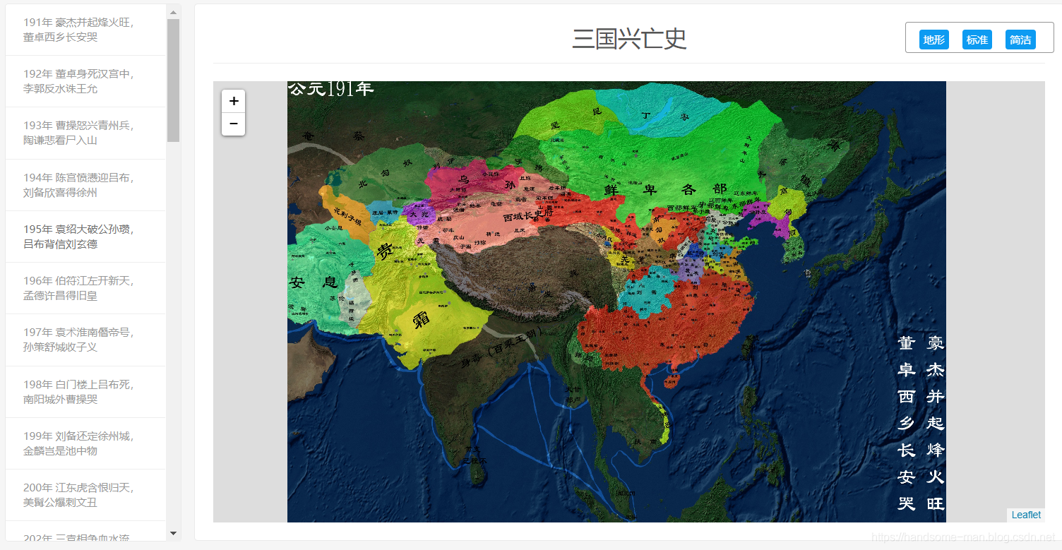 在线体验四大名著情景（地图、游戏）_在线体验四大名著情景（地图、游戏）_04