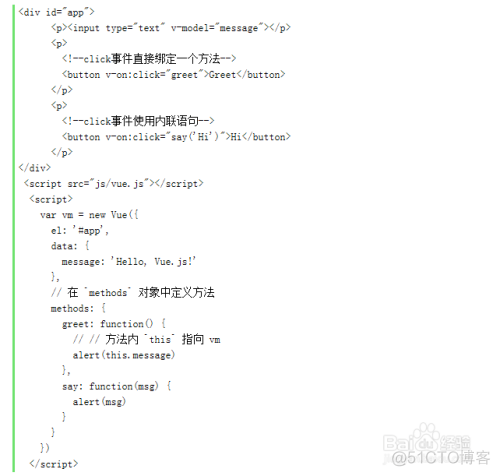 vue.js语法和常用指令_数据绑定_07