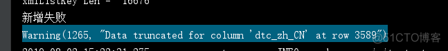 pymysql 插入错误：Warning(1265, “Data truncated for column ‘XXXX‘ at row xxx“)_sql插入报错