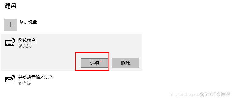 windows10 输入法繁体_输入法_04