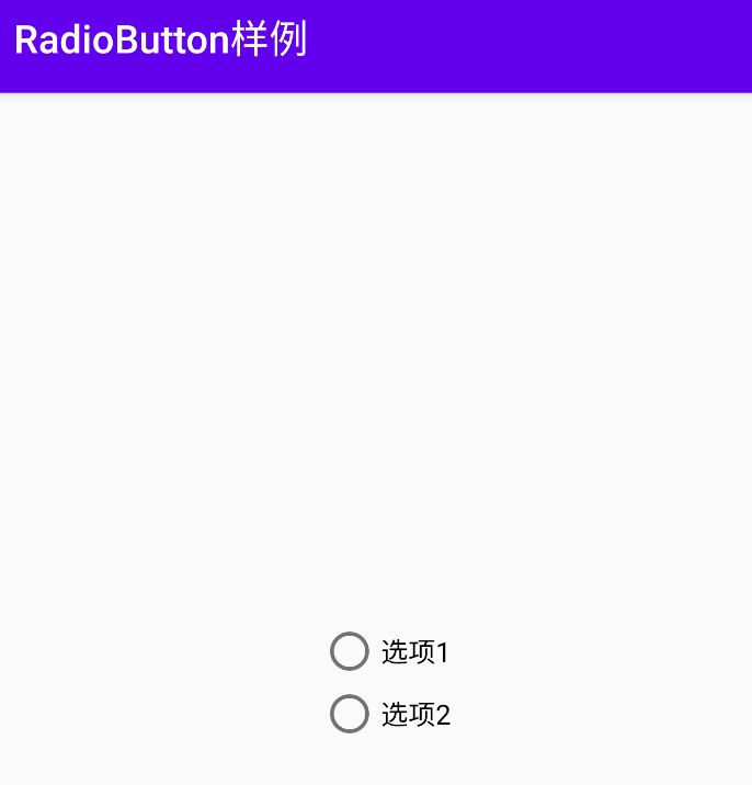 安卓开发入门教程-UI控件_RadioButton_android