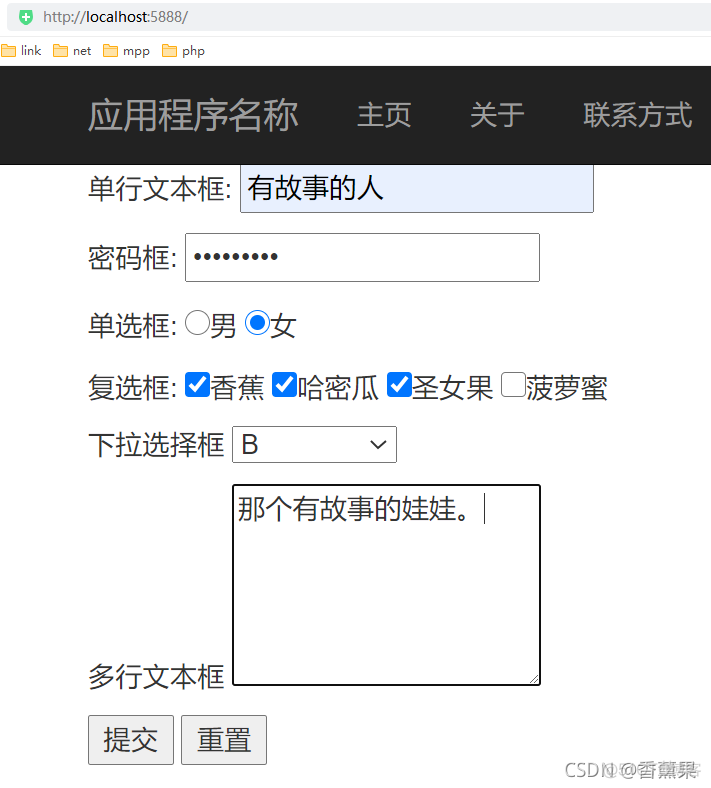 ASP.NET MVC (三、表单与文件上传)_文件上传_02