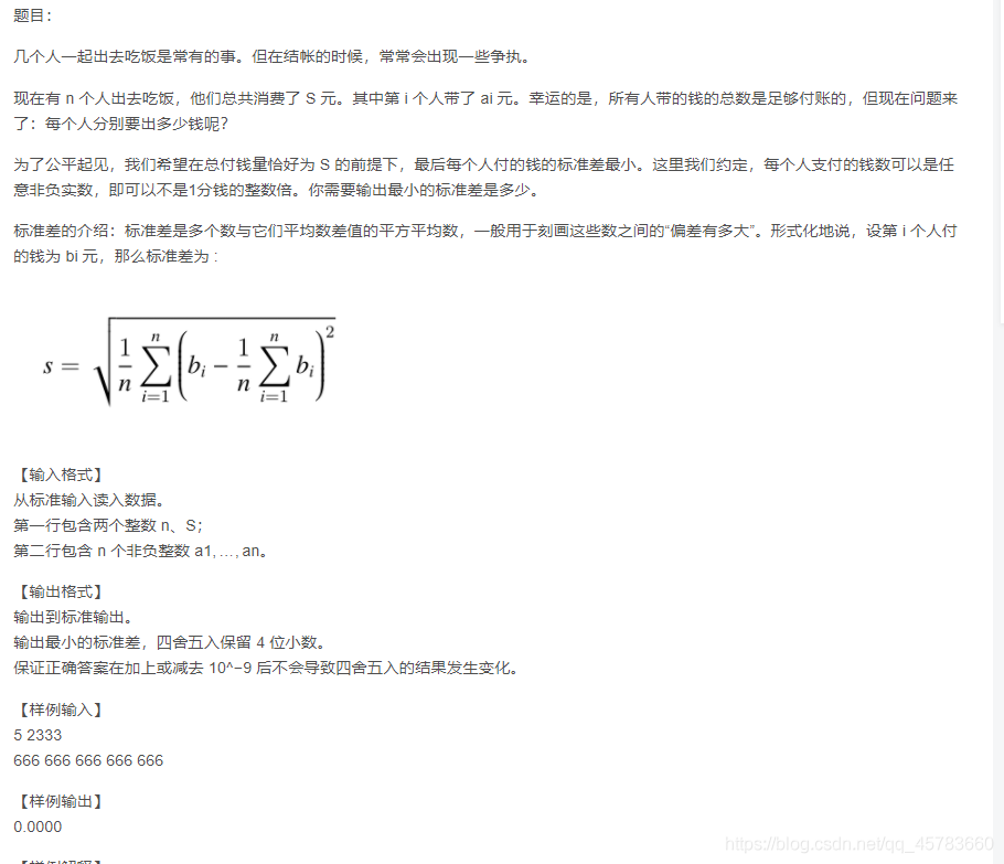 18蓝桥杯省赛 Java A 10 付账问题 Wx60f10a0d8664a的技术博客 51cto博客