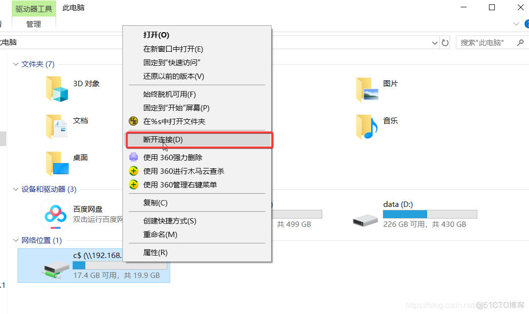 Windows系统渗透基础（一）_应用程序_33