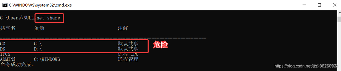 Windows系统渗透基础（一）_文件名_35