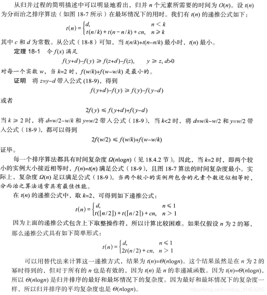 C++(数据结构与算法):60---分而治之、分而治之应用（残缺棋盘、归并排序、快速排序_数据段_05