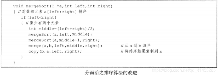 C++(数据结构与算法):60---分而治之、分而治之应用（残缺棋盘、归并排序、快速排序_数据段_06