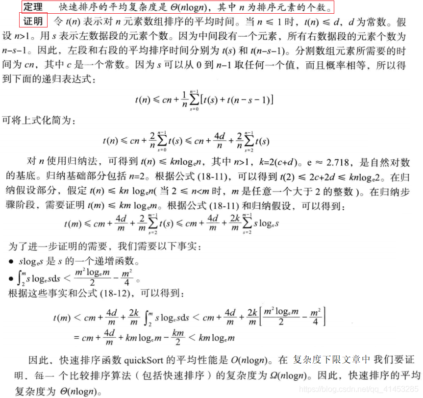 C++(数据结构与算法):60---分而治之、分而治之应用（残缺棋盘、归并排序、快速排序_子序列_15