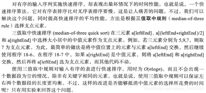 C++(数据结构与算法):60---分而治之、分而治之应用（残缺棋盘、归并排序、快速排序_子序列_17